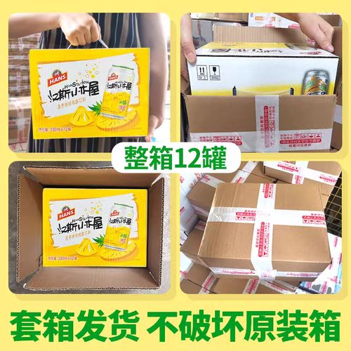 陕西味道新解读 汉斯小木屋果啤，0酒精的欢乐密码